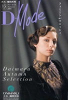 野村　大丸Ｄ－ｍｏｄｅ雑誌.jpg