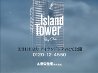 Ｉｓｌａｎｄ　Ｔｏｗｅｒ.JPG